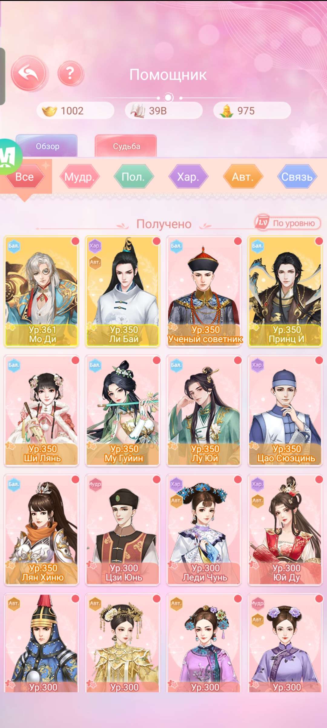 продажа аккаунта к игре Легенда Феникса