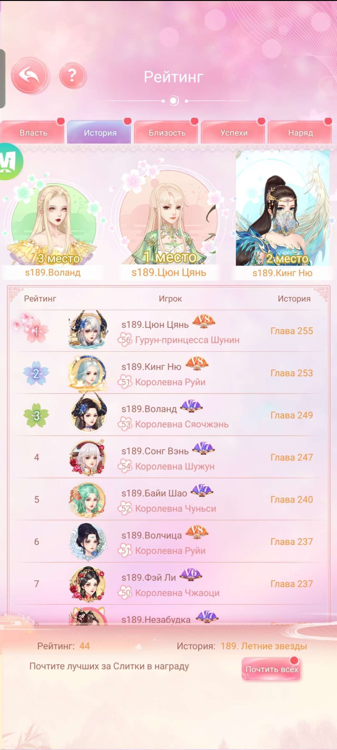 продажа аккаунта к игре Легенда Феникса