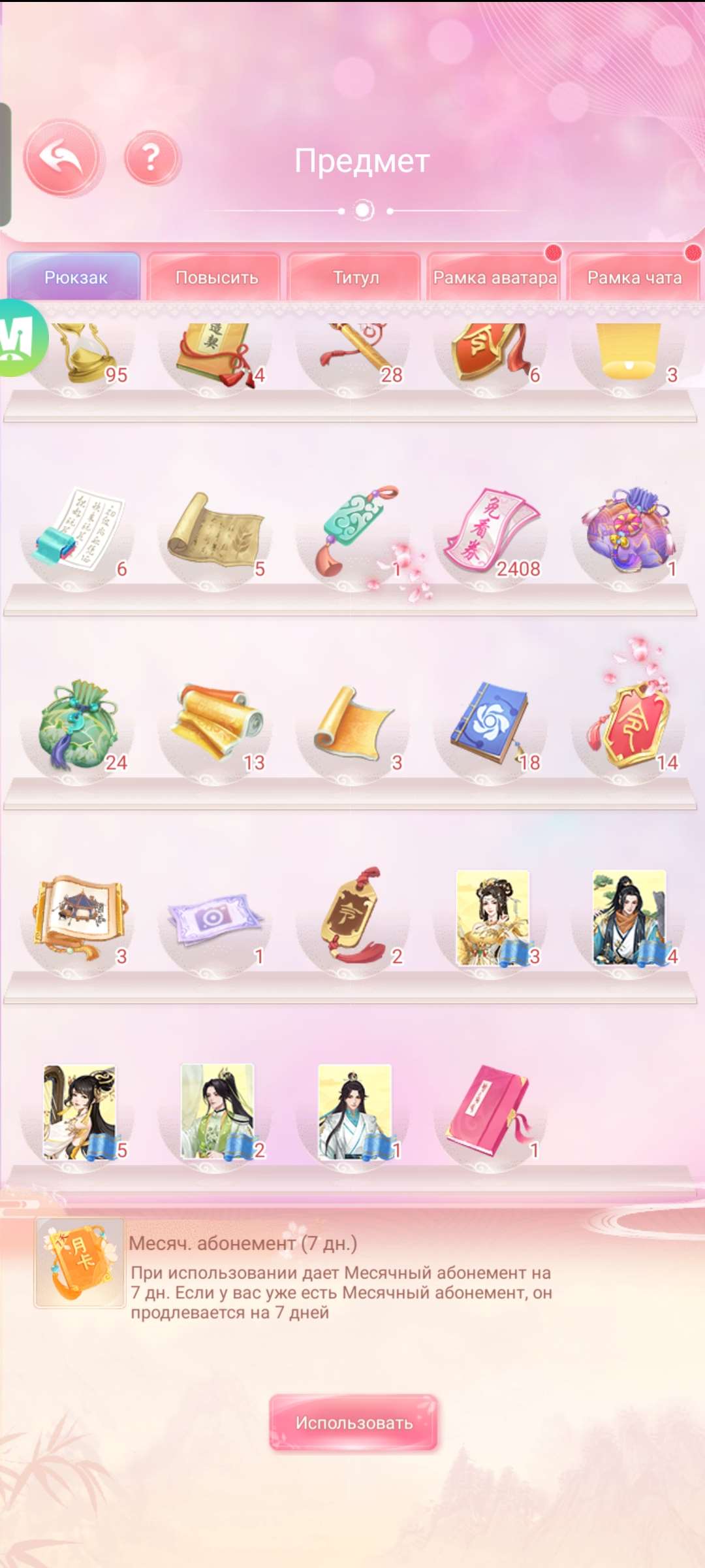 продажа аккаунта к игре Легенда Феникса