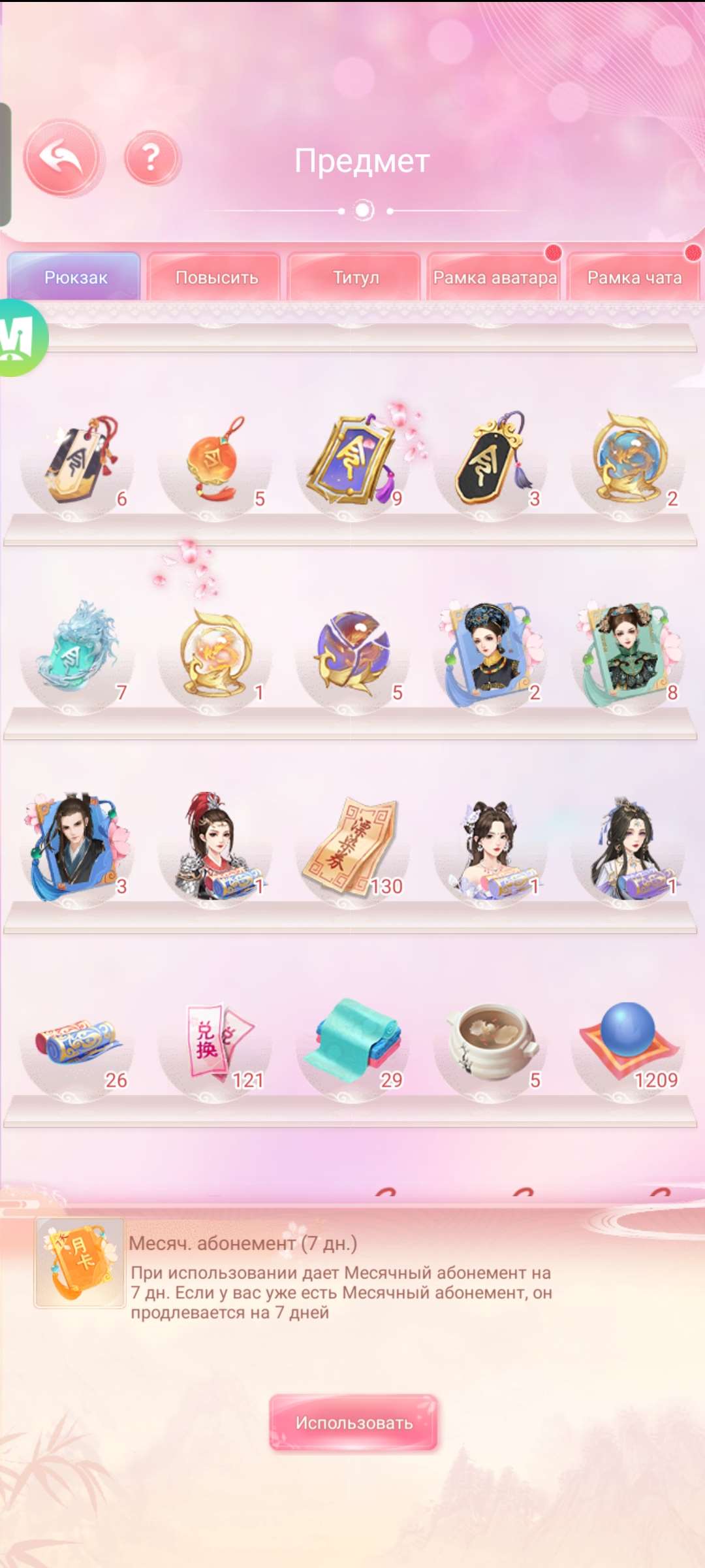 продажа аккаунта к игре Легенда Феникса