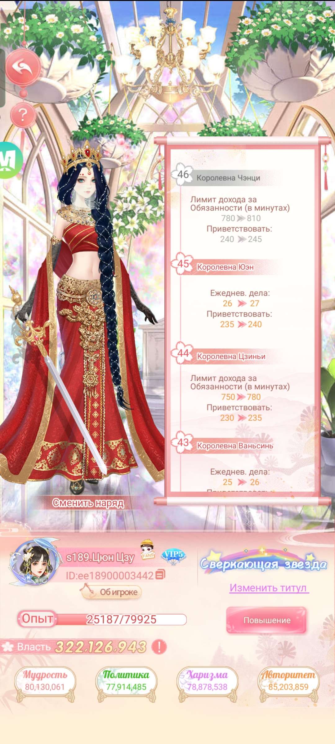 продажа аккаунта к игре Легенда Феникса