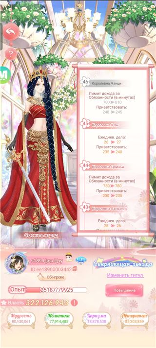 купить аккаунт Легенда Феникса