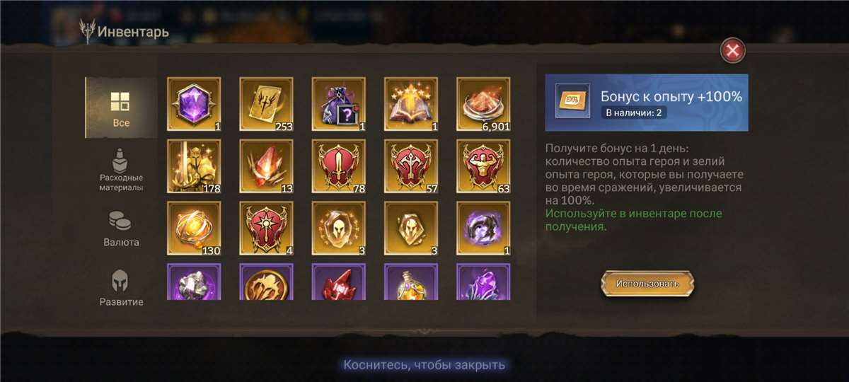 продажа аккаунта к игре Watcher Of Realms