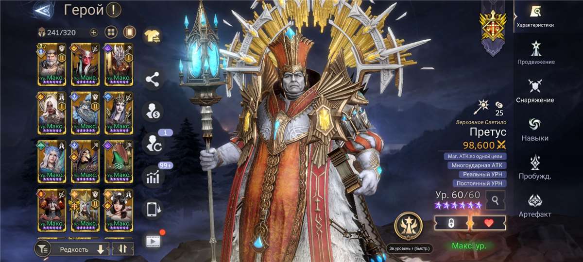 продажа аккаунта к игре Watcher Of Realms