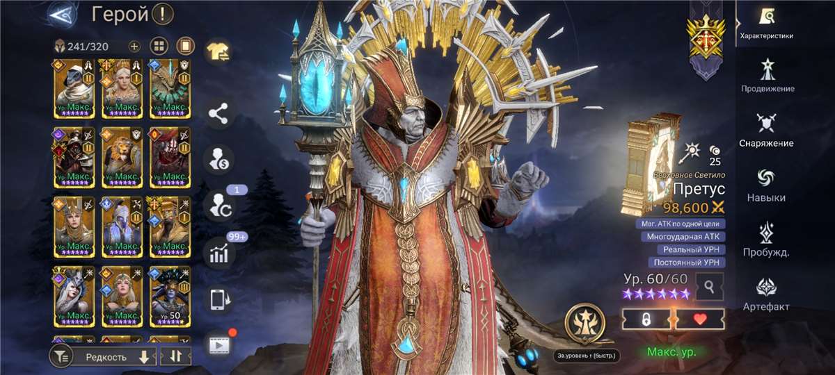 продажа аккаунта к игре Watcher Of Realms