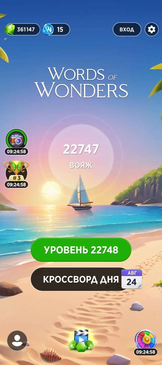 продажа аккаунта к игре Words of wonders