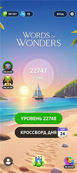 купить аккаунт Words of wonders