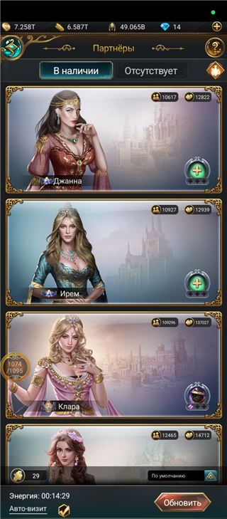 купить аккаунт Великий Султан