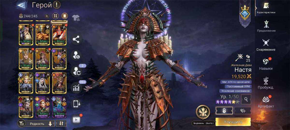 продажа аккаунта к игре Watcher Of Realms
