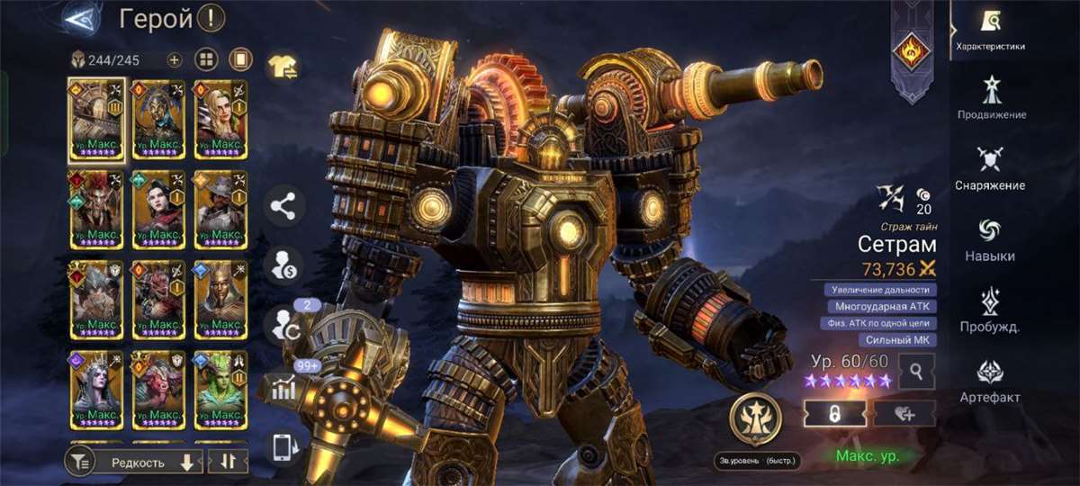 продажа аккаунта к игре Watcher Of Realms
