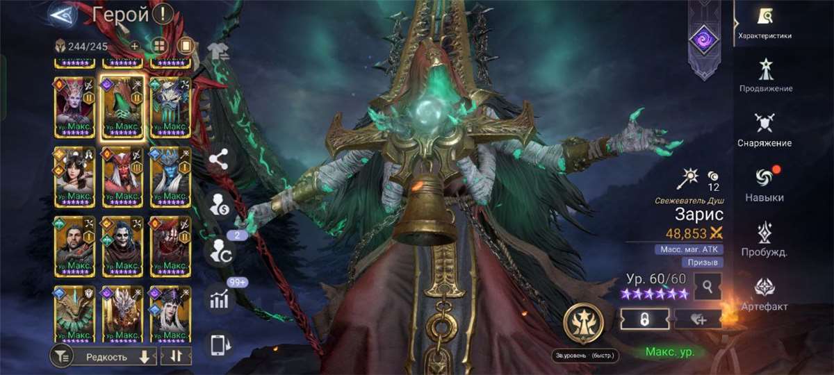 продажа аккаунта к игре Watcher Of Realms