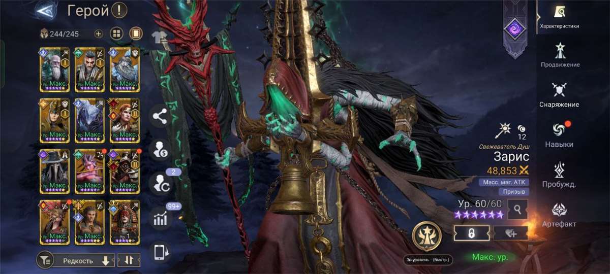 продажа аккаунта к игре Watcher Of Realms