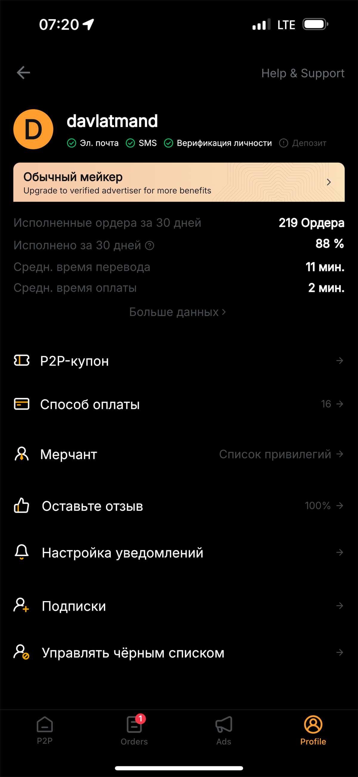 продажа аккаунта к игре Bybit (Байбит)