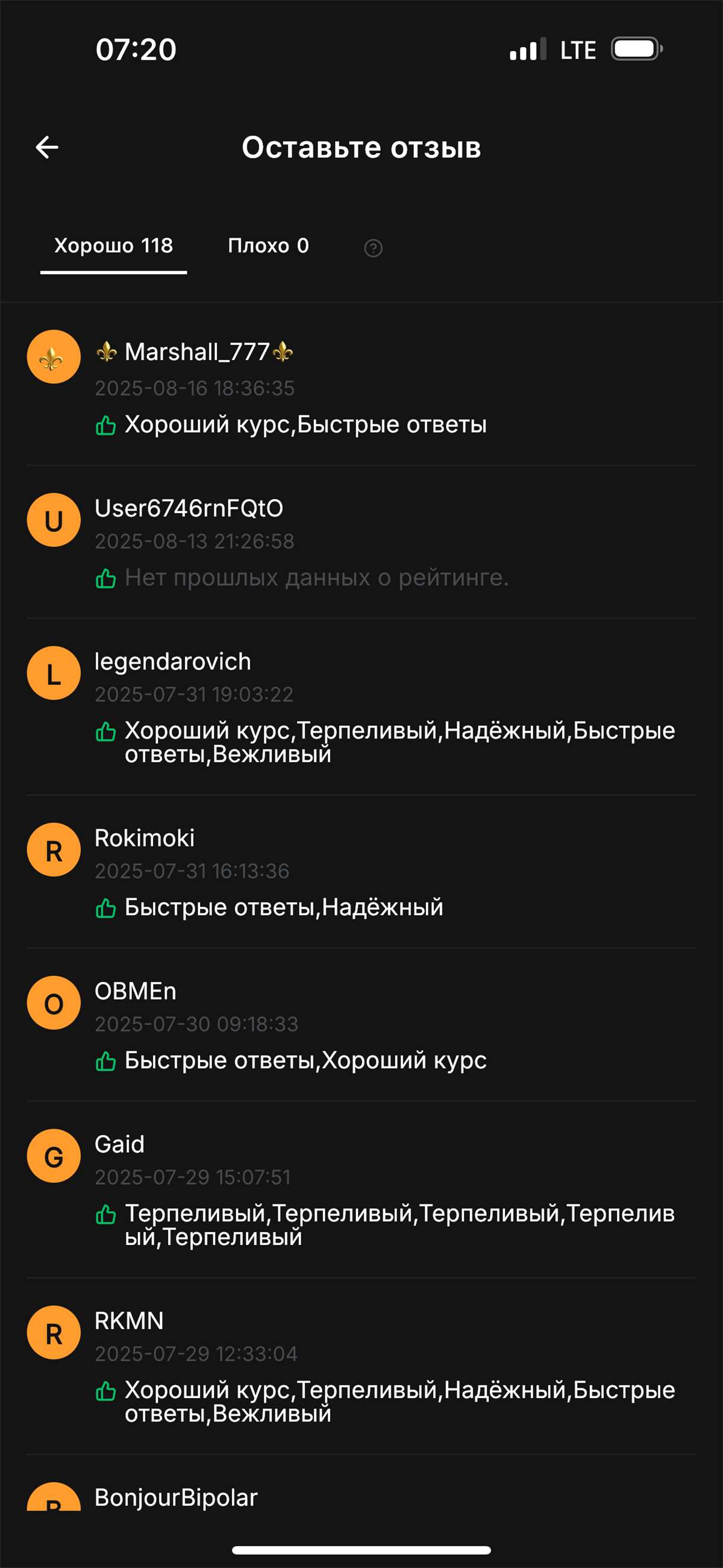 продажа аккаунта к игре Bybit (Байбит)