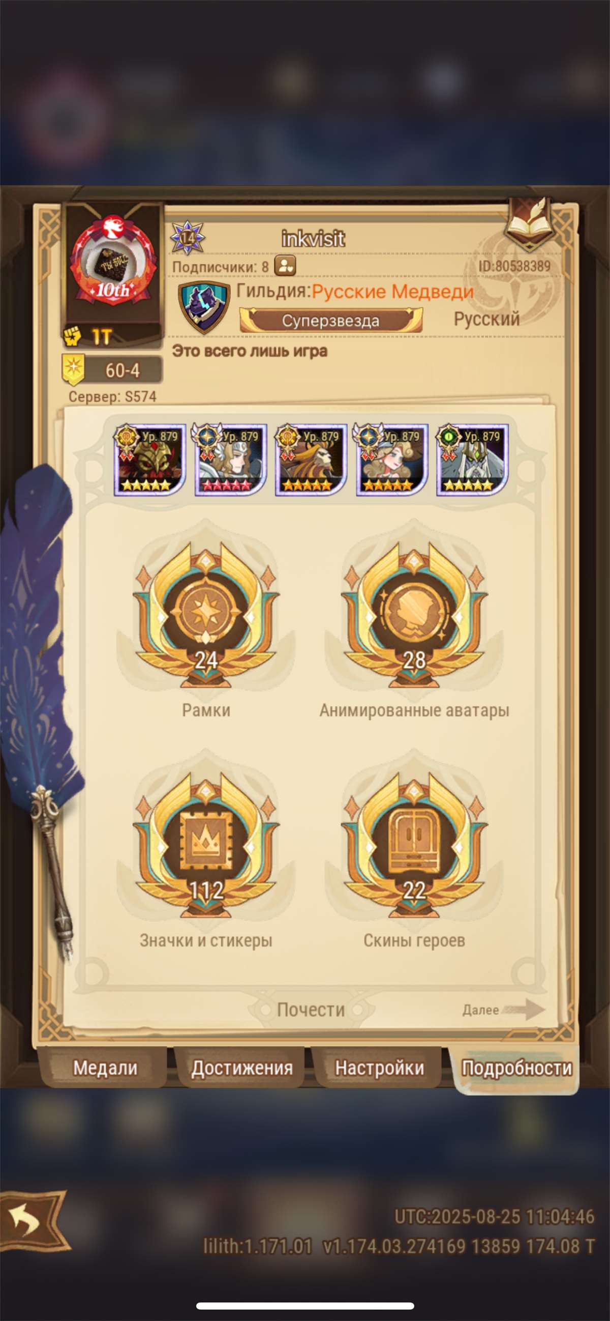 продажа аккаунта к игре AFK Arena