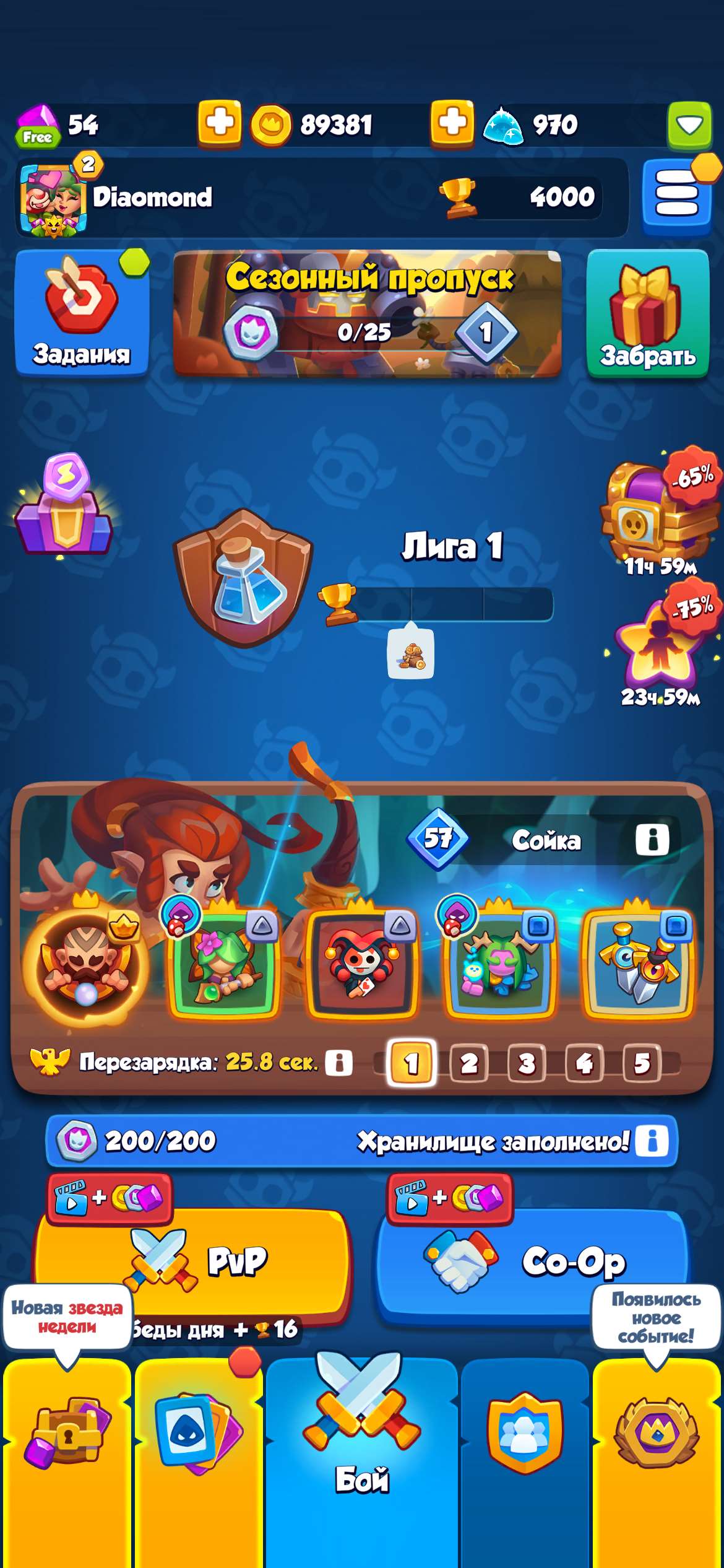 продажа аккаунта к игре Rush Royale