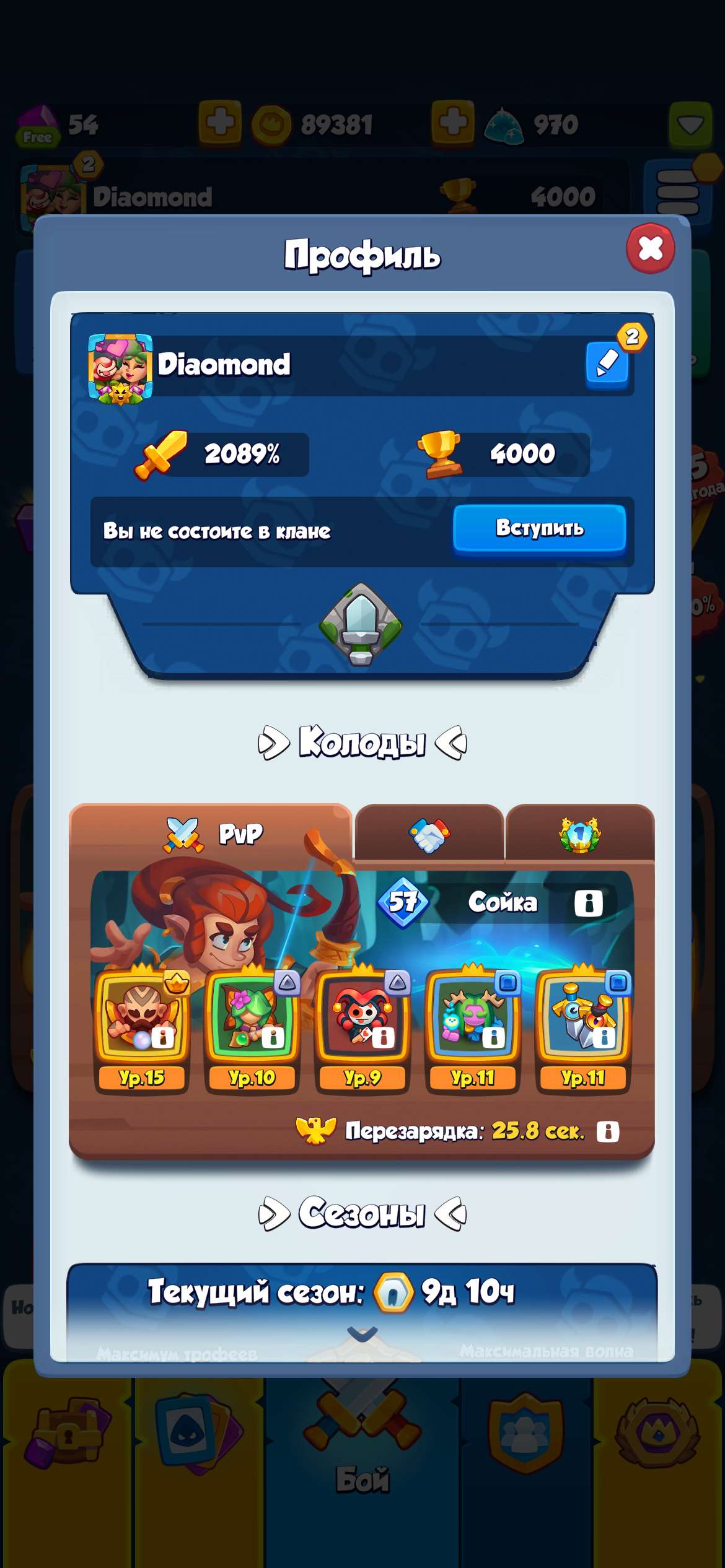 продажа аккаунта к игре Rush Royale