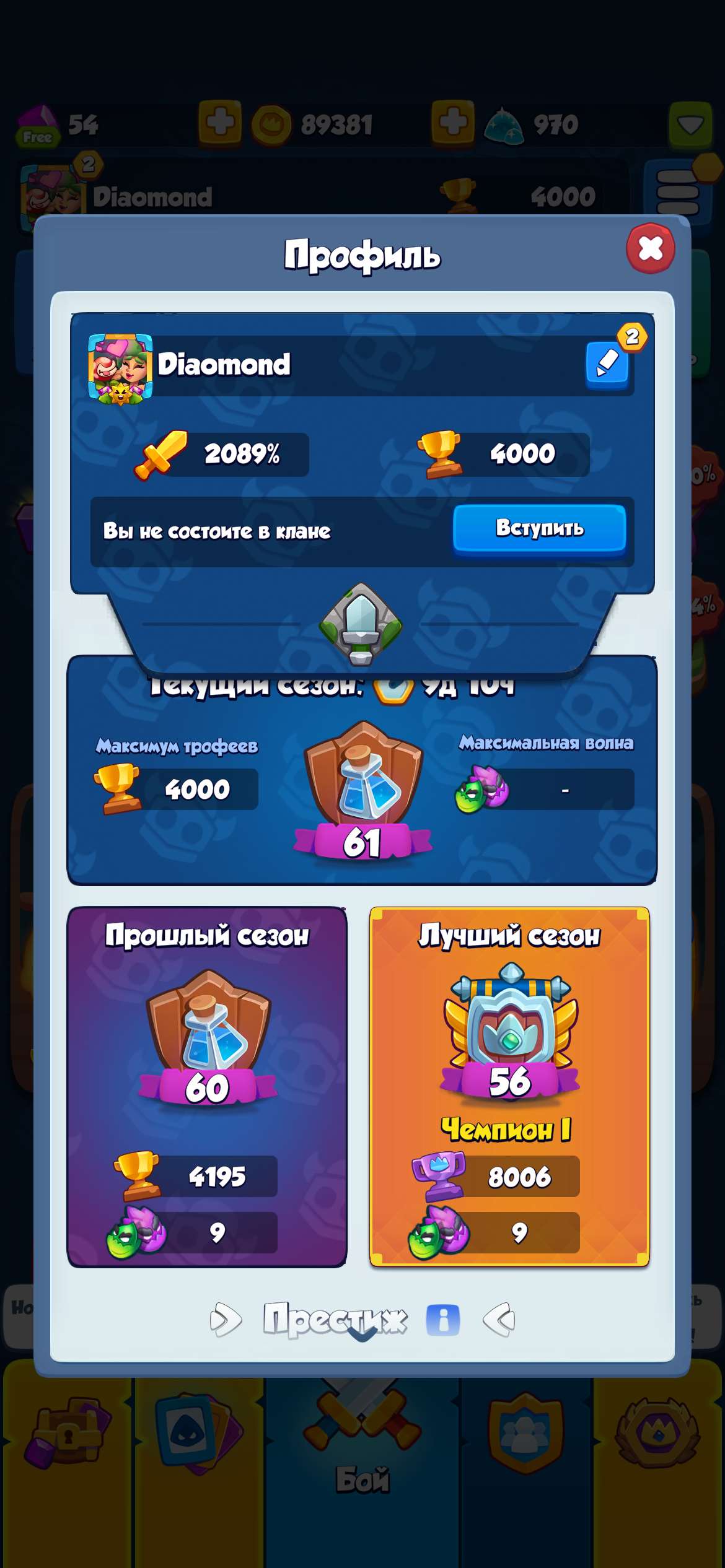продажа аккаунта к игре Rush Royale