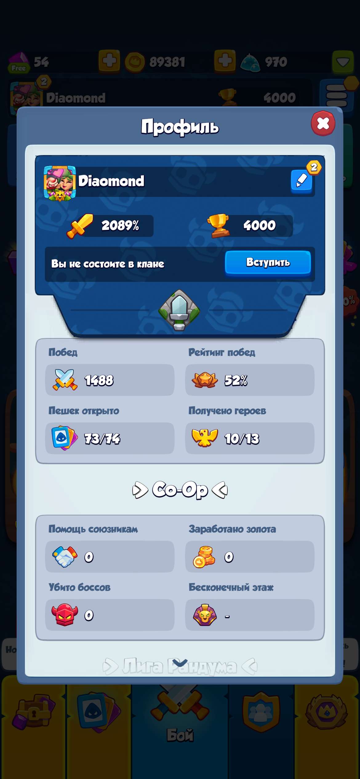 продажа аккаунта к игре Rush Royale