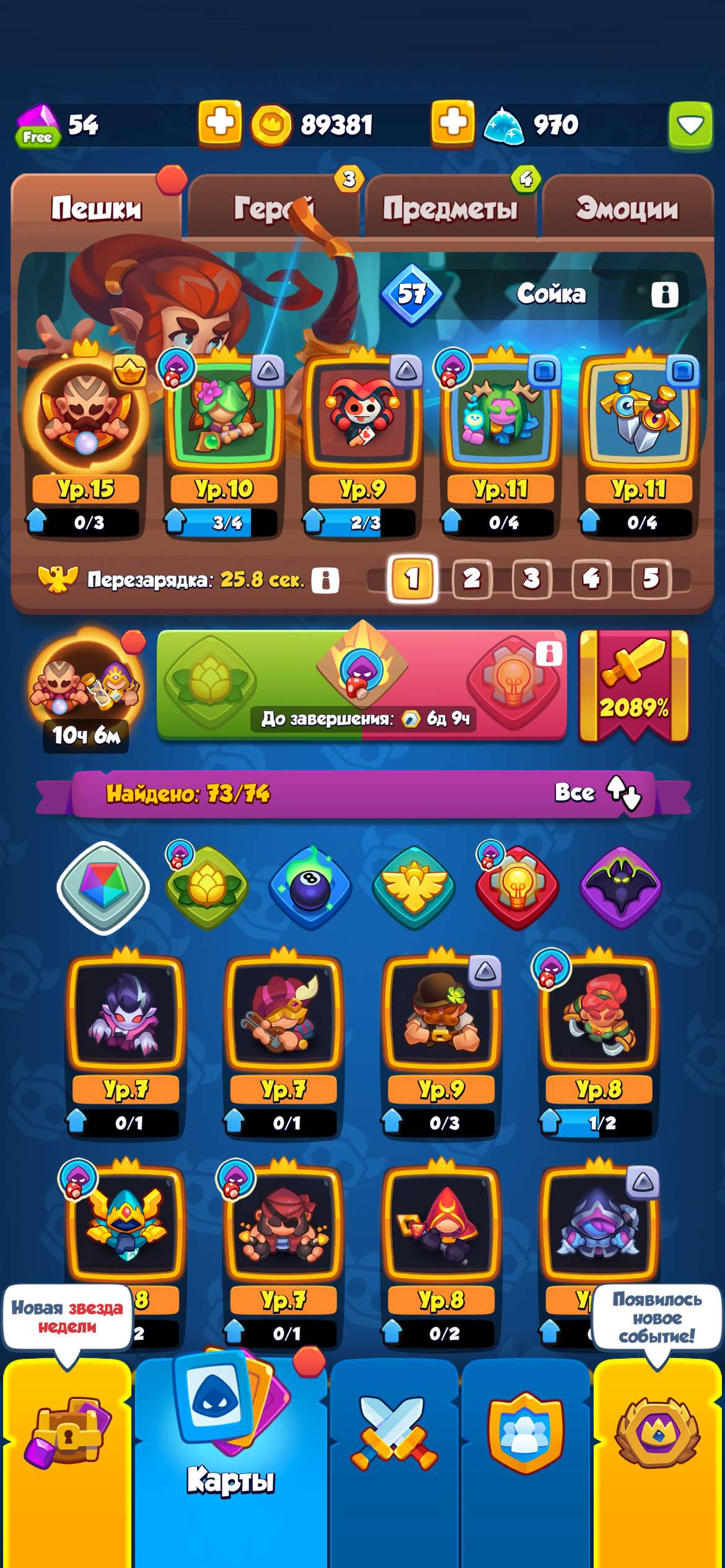 продажа аккаунта к игре Rush Royale