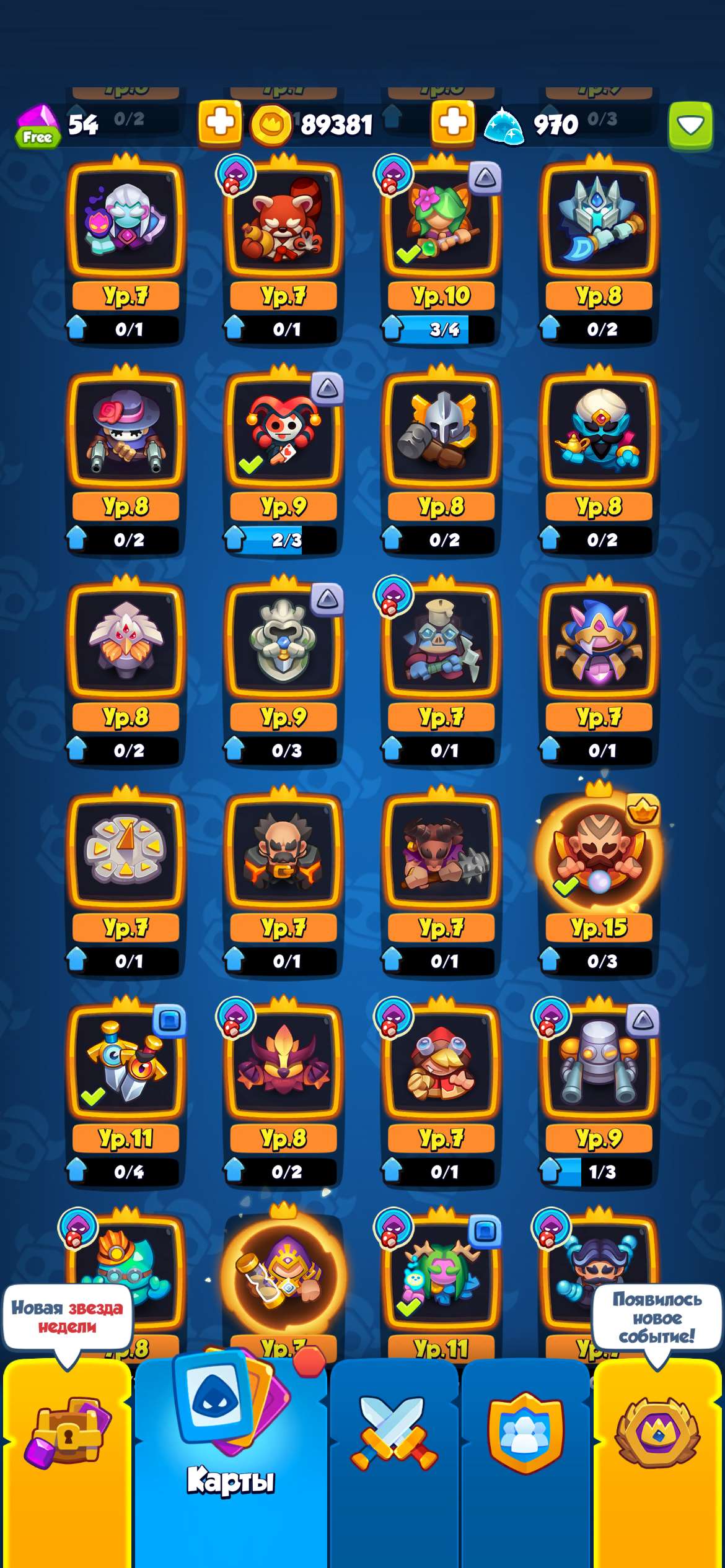 продажа аккаунта к игре Rush Royale