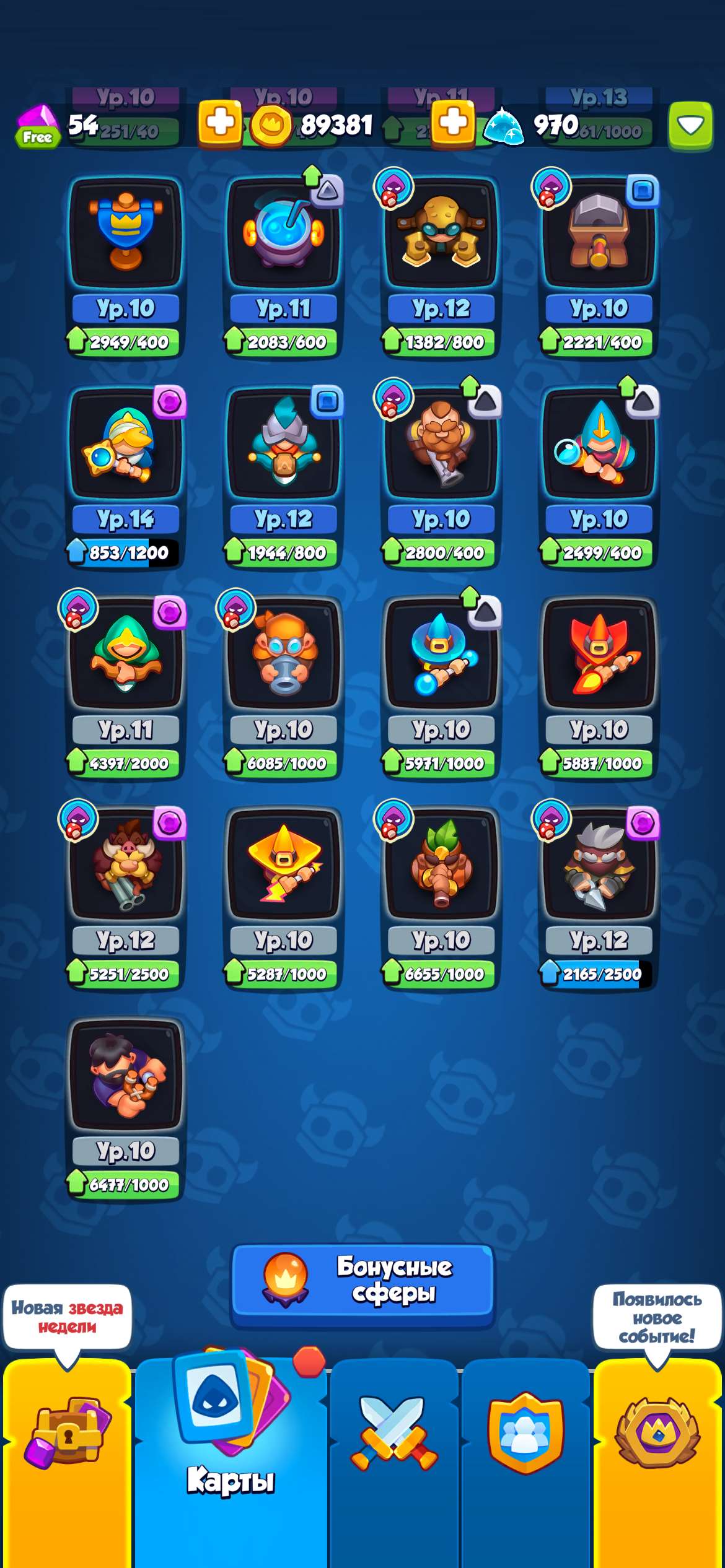 продажа аккаунта к игре Rush Royale