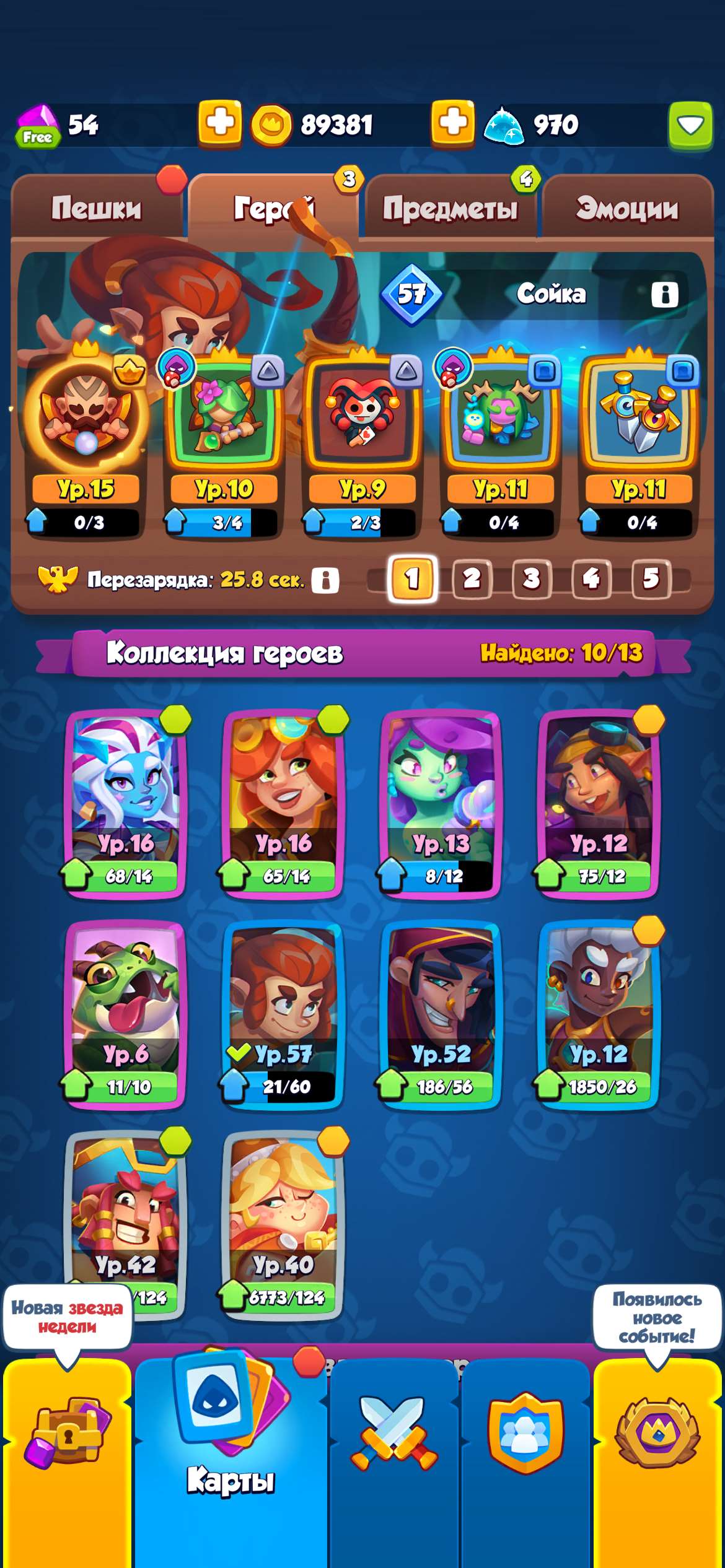 продажа аккаунта к игре Rush Royale