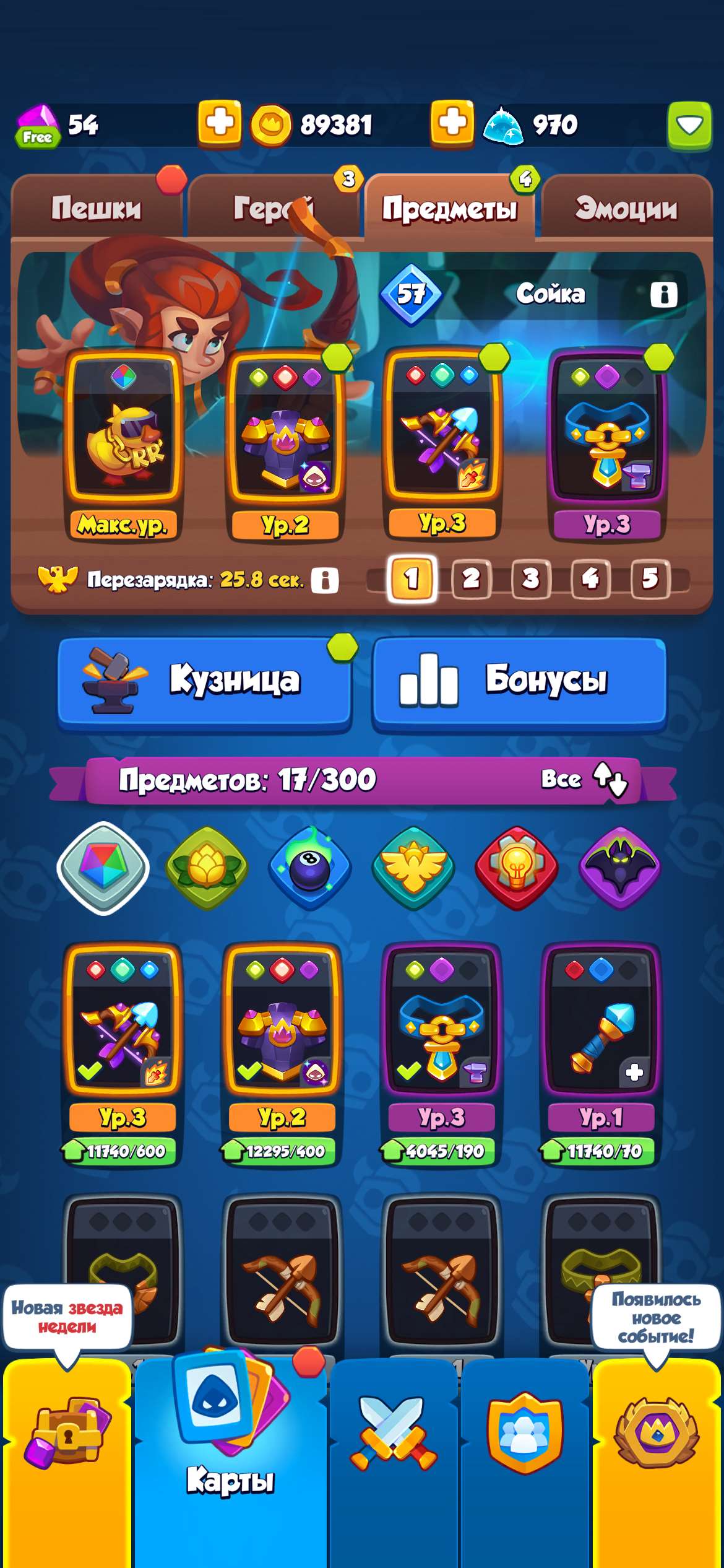 продажа аккаунта к игре Rush Royale