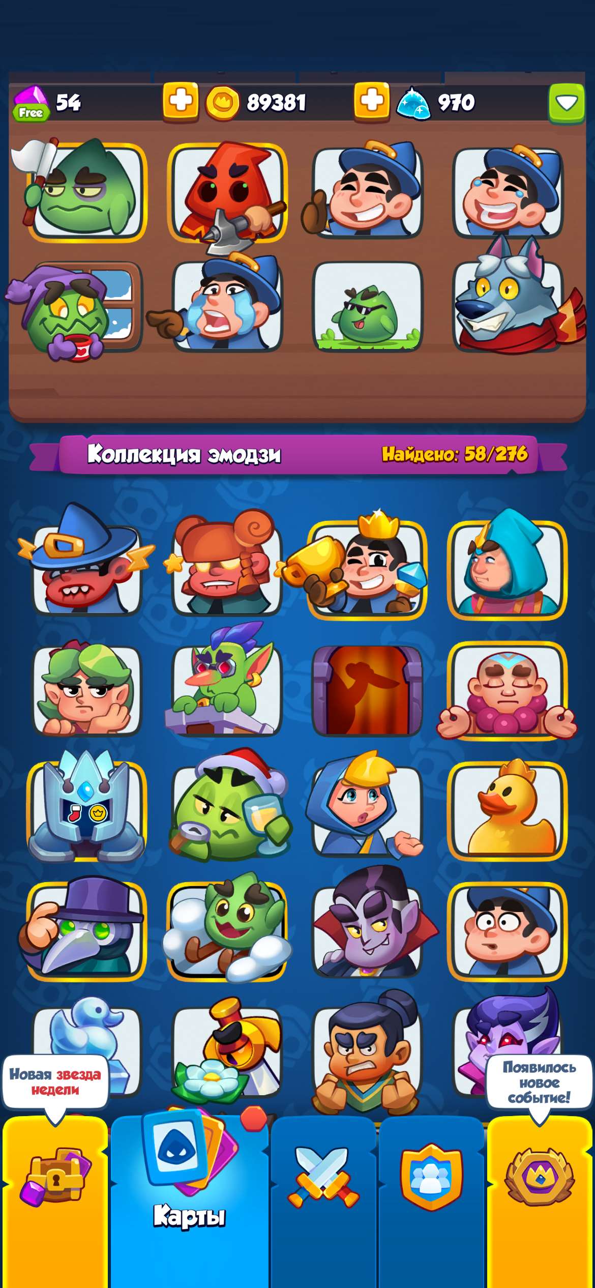 продажа аккаунта к игре Rush Royale