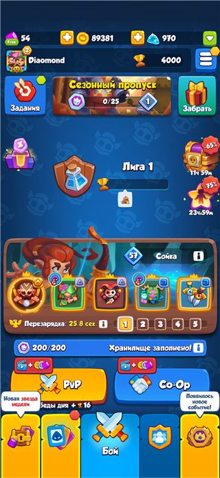 купить аккаунт Rush Royale