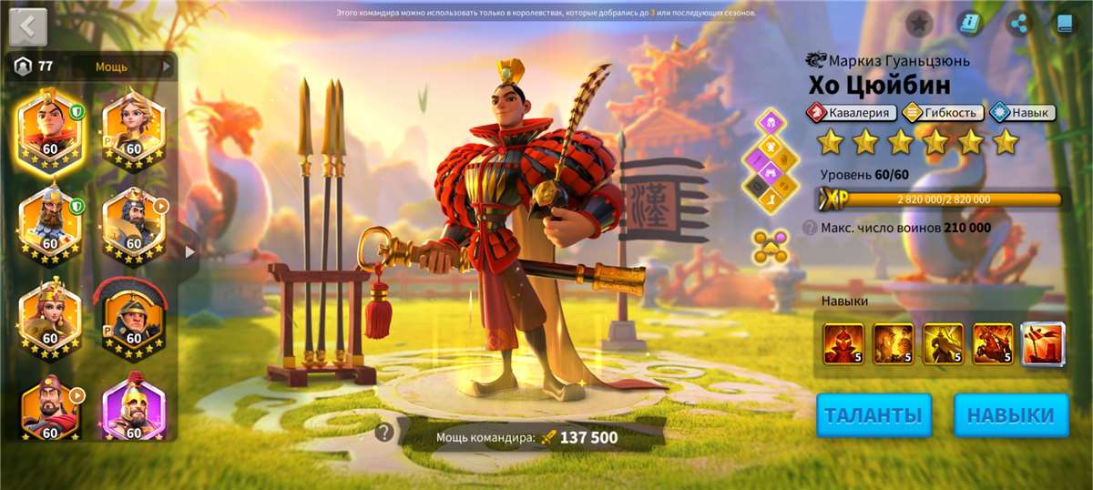 продажа аккаунта к игре Rise Of Kingdoms