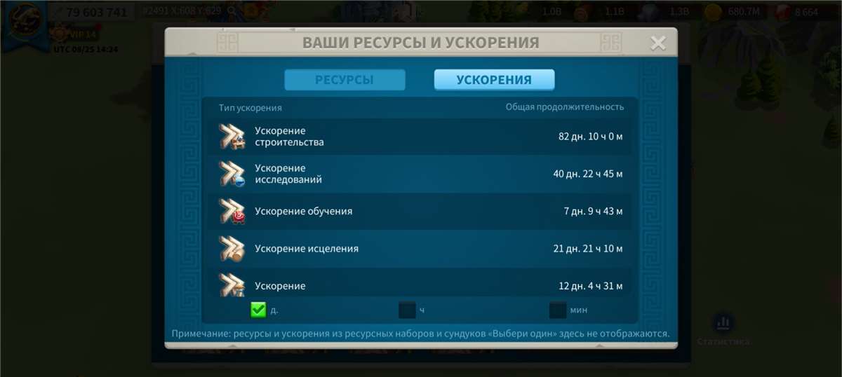 продажа аккаунта к игре Rise Of Kingdoms