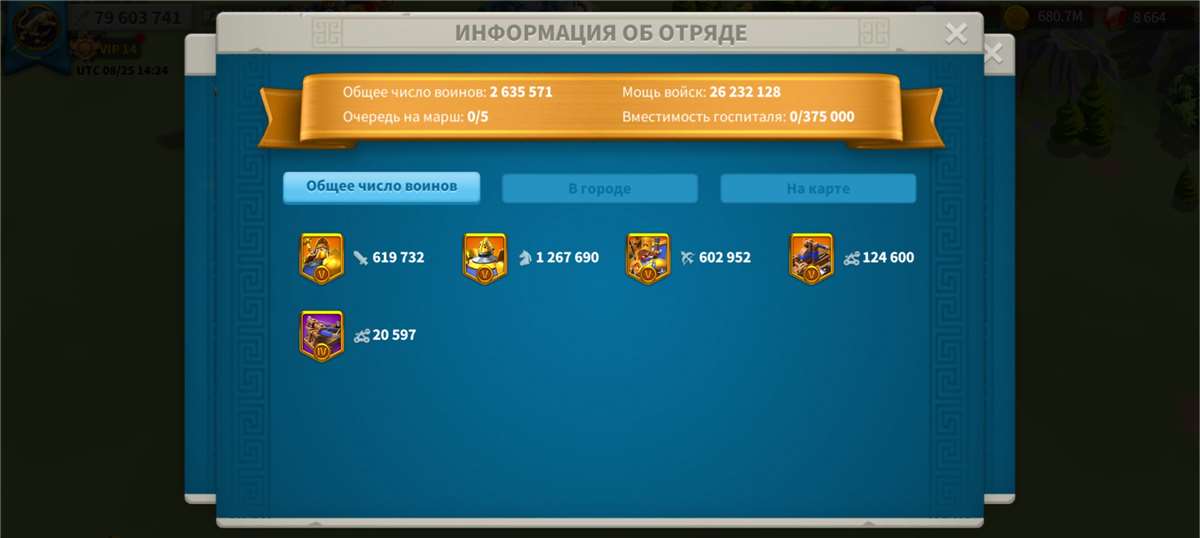 продажа аккаунта к игре Rise Of Kingdoms