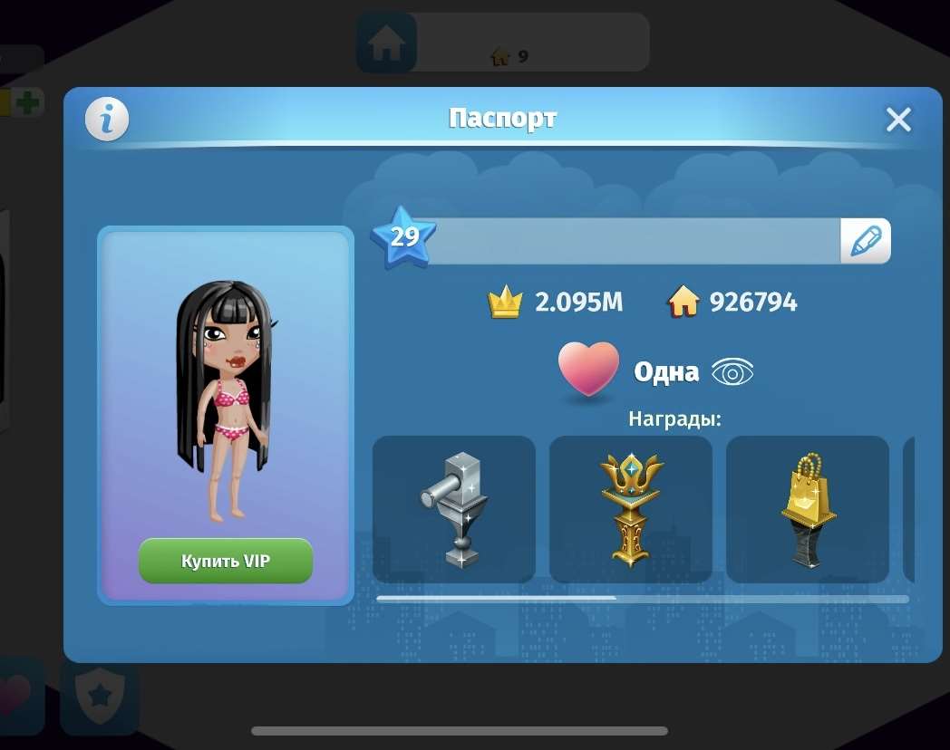 продажа аккаунта к игре Аватария