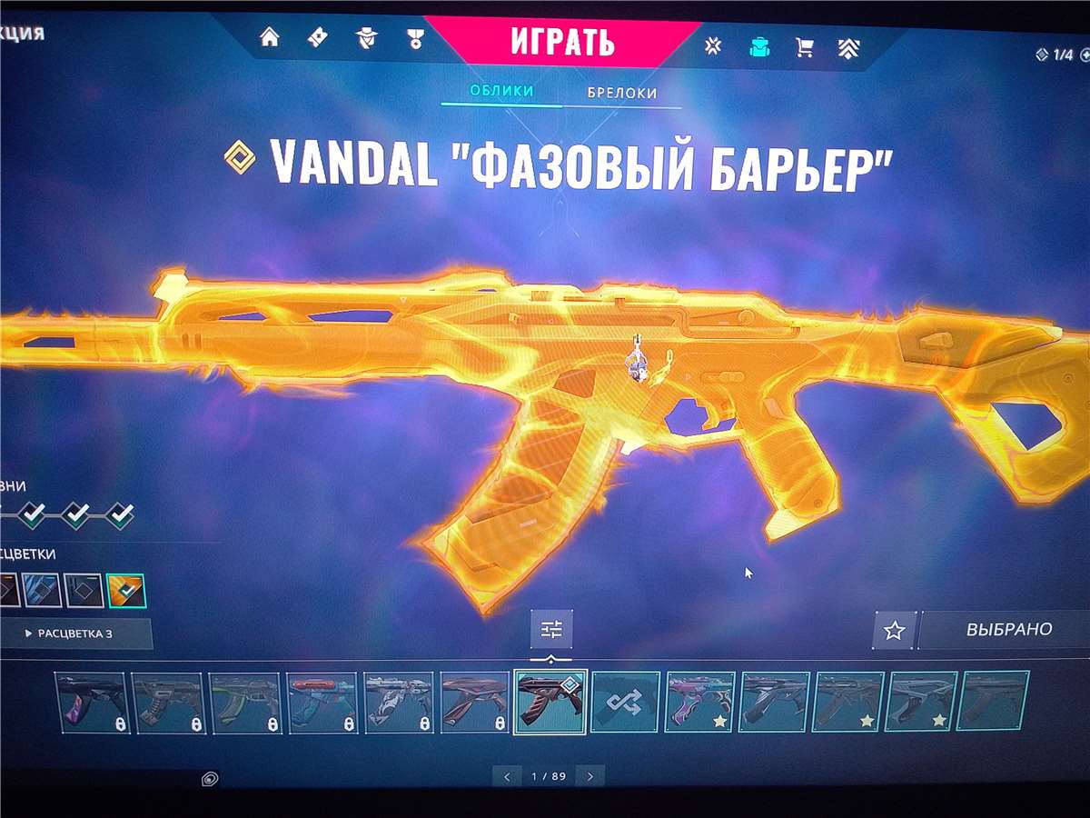 продажа аккаунта к игре Valorant