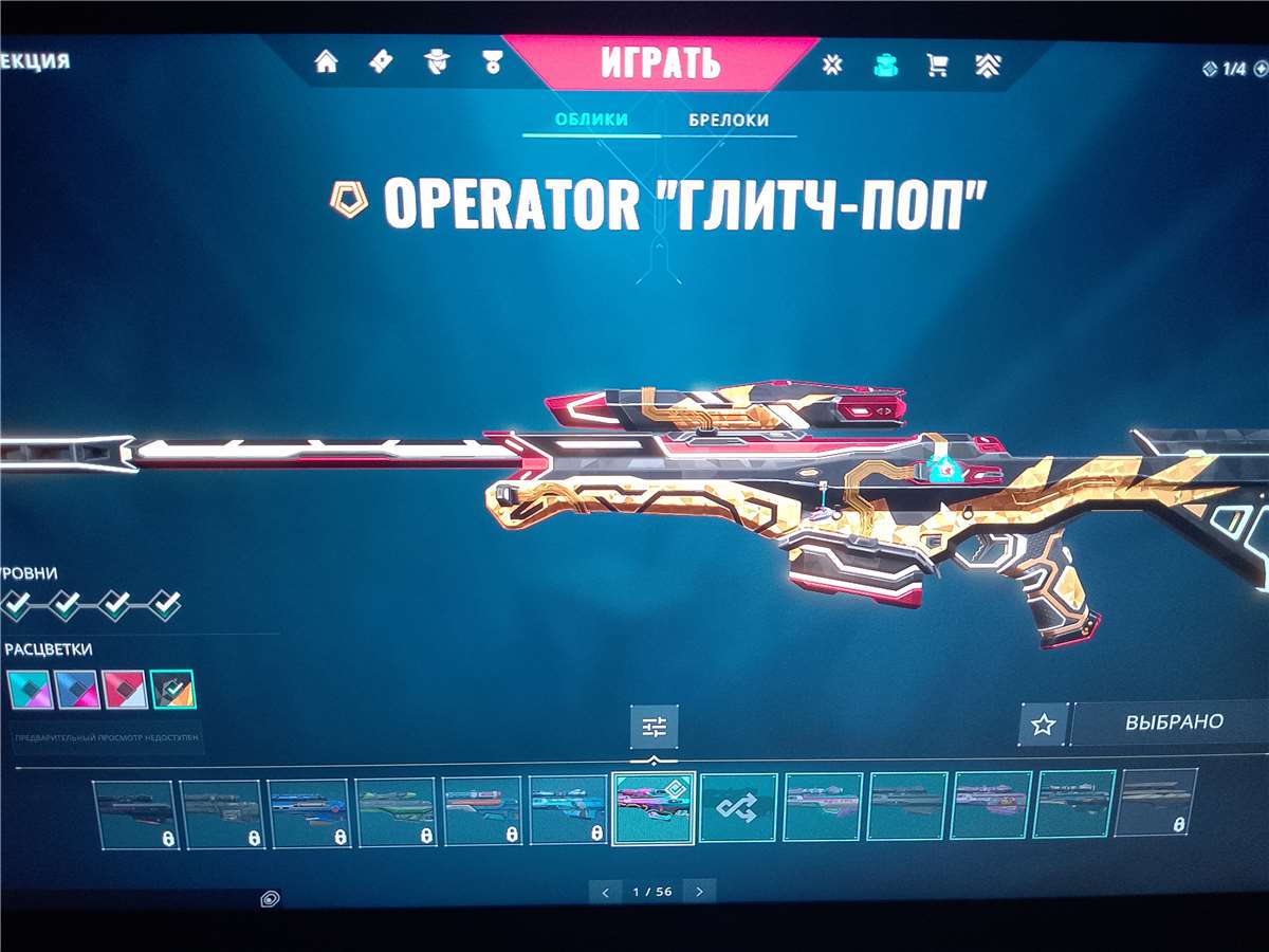 продажа аккаунта к игре Valorant