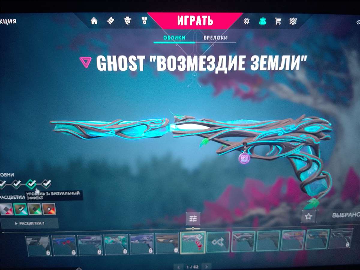 продажа аккаунта к игре Valorant