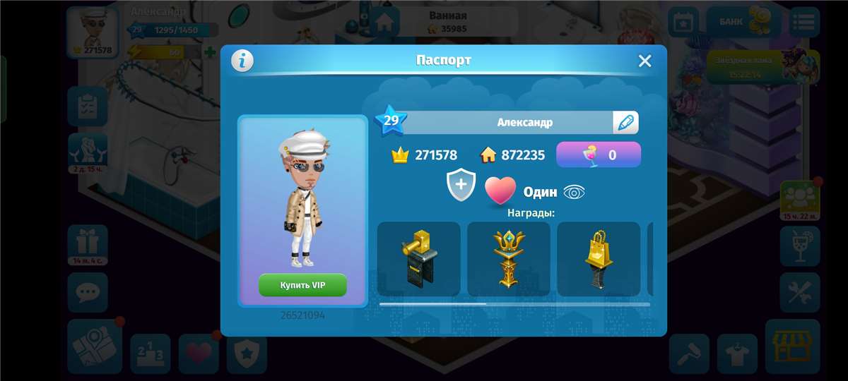 продажа аккаунта к игре Аватария