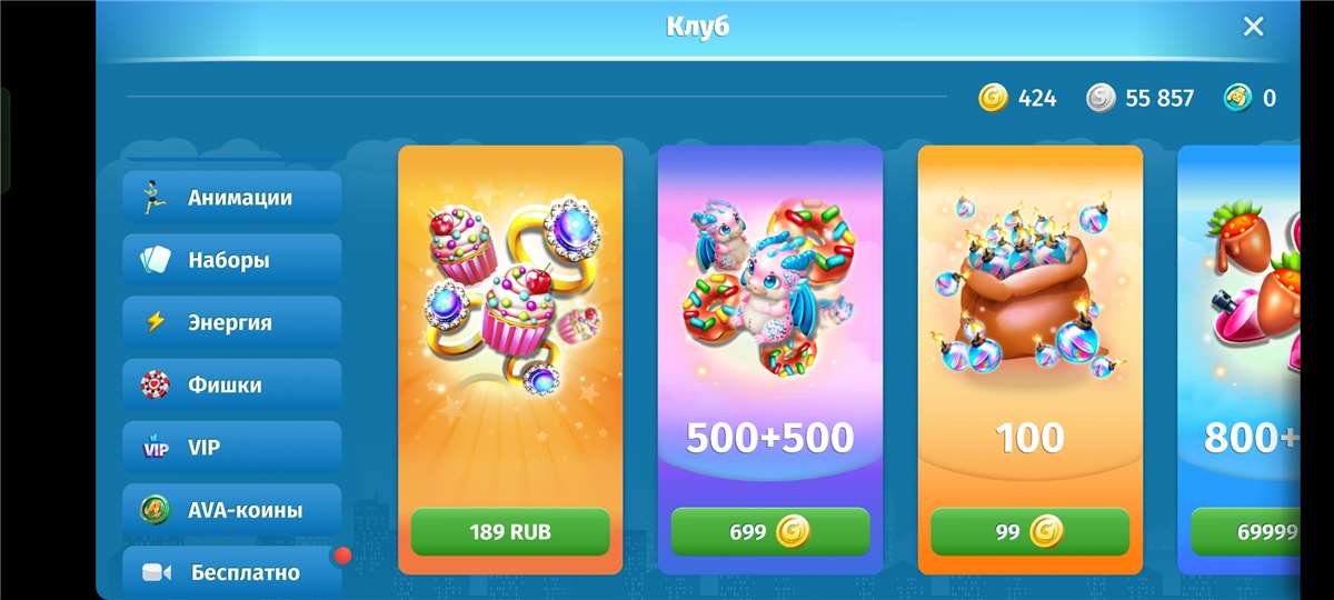 продажа аккаунта к игре Аватария