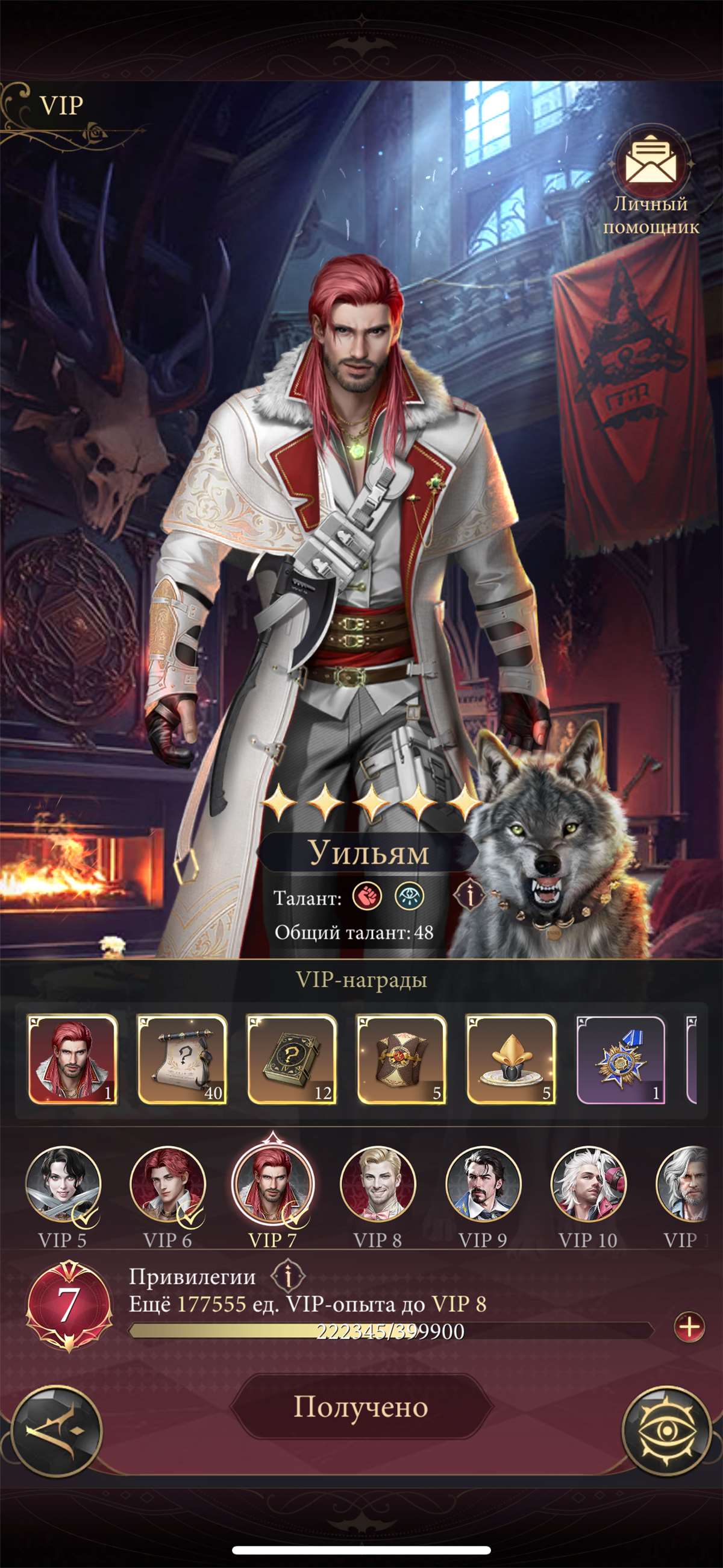 продажа аккаунта к игре Наследие вампиров