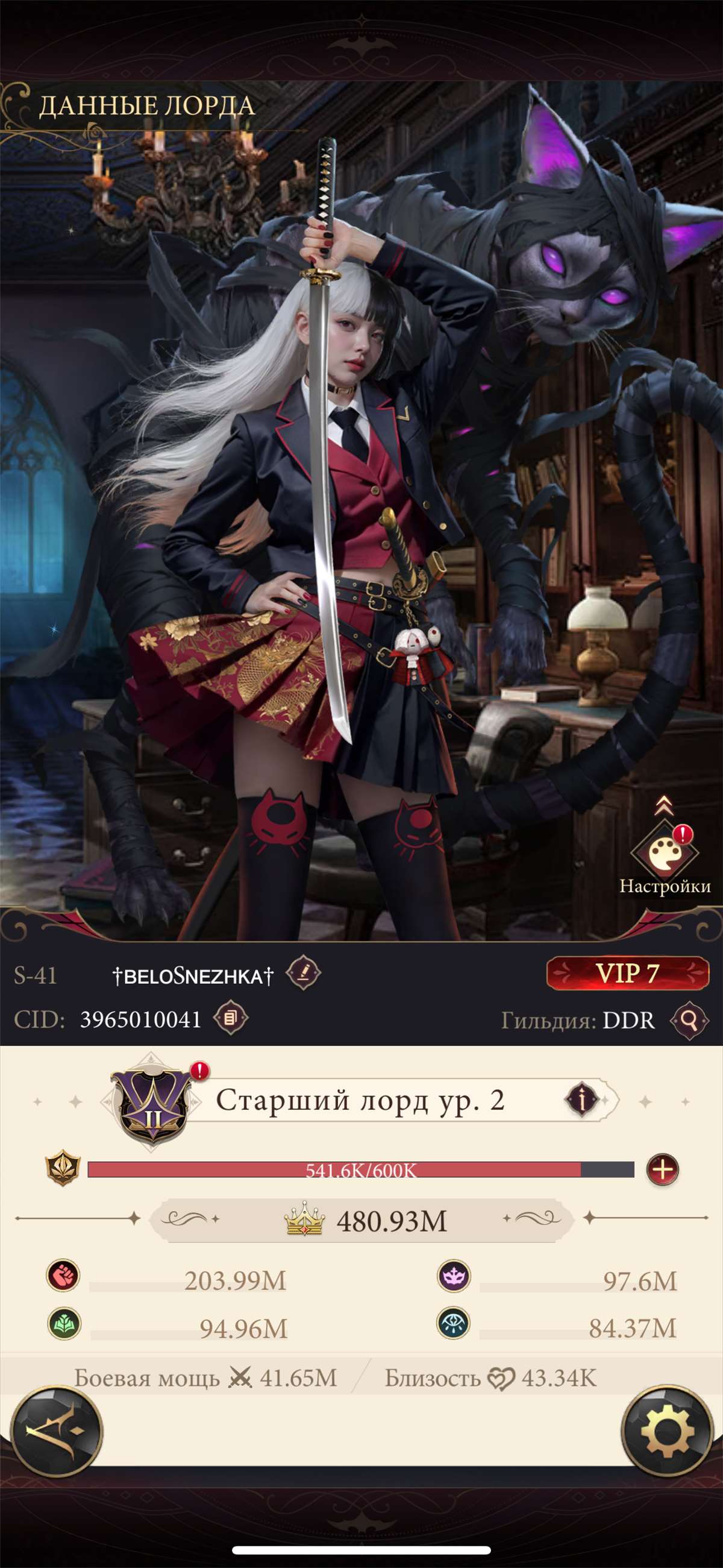 продажа аккаунта к игре Наследие вампиров