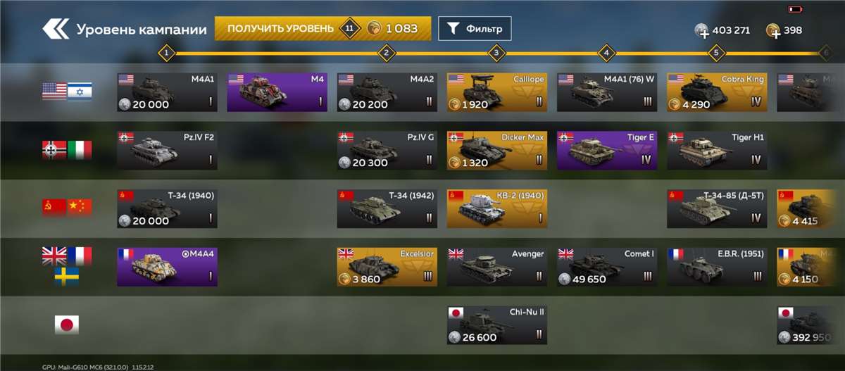 продажа аккаунта к игре War Thunder Mobile