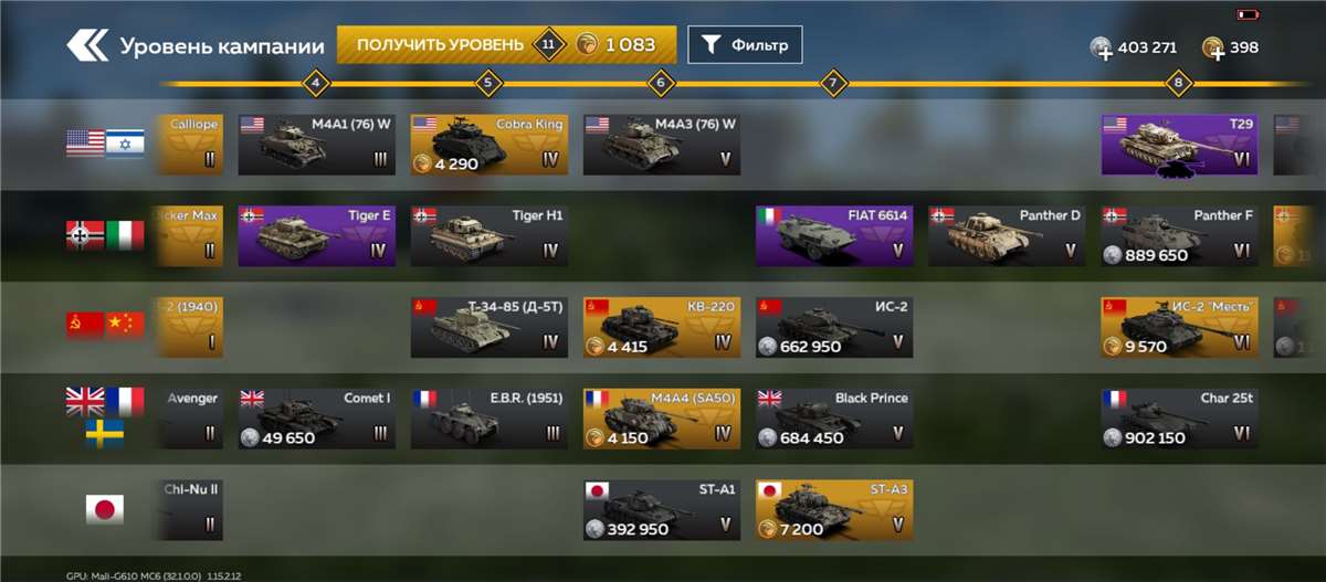 продажа аккаунта к игре War Thunder Mobile