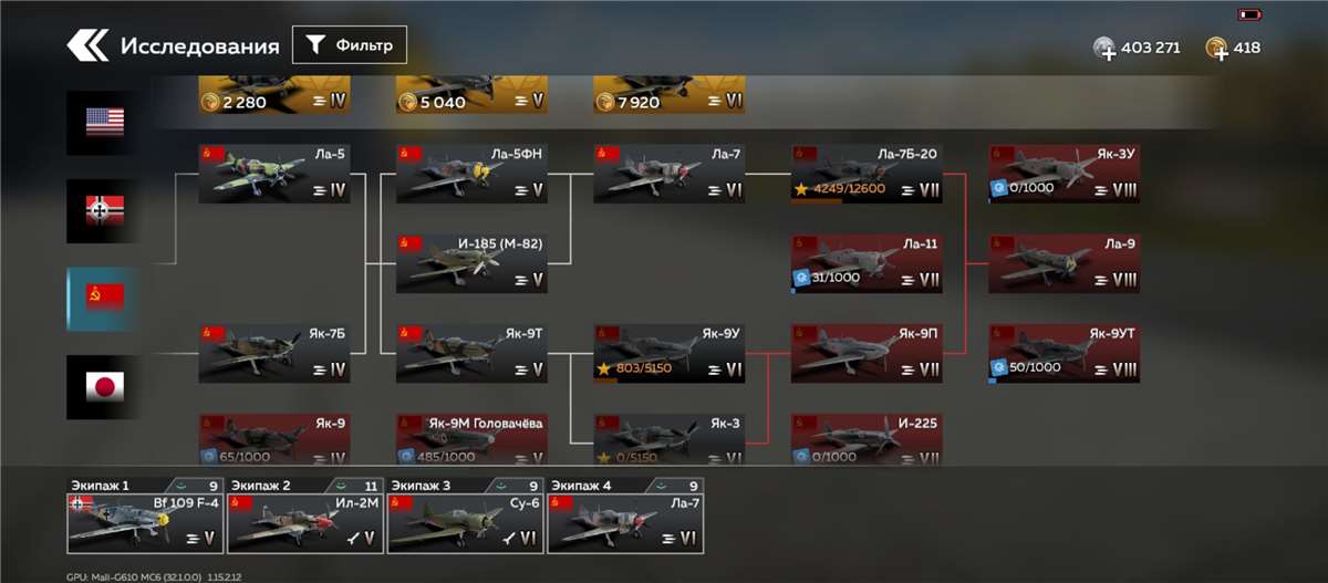 продажа аккаунта к игре War Thunder Mobile
