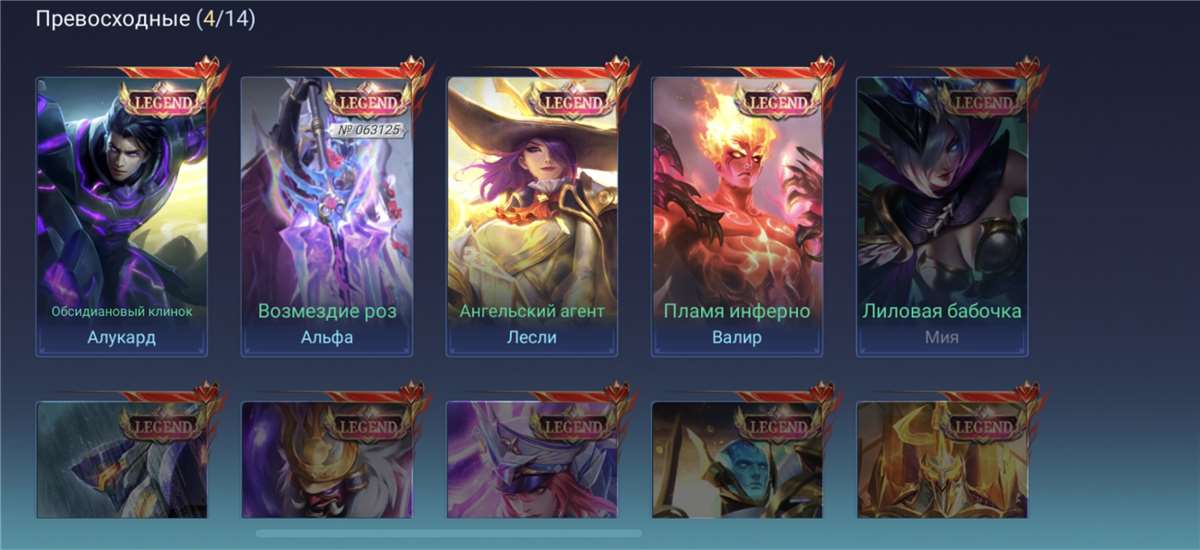 продажа аккаунта к игре Mobile Legends: Adventure