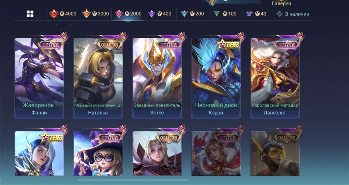 продажа аккаунта к игре Mobile Legends: Adventure