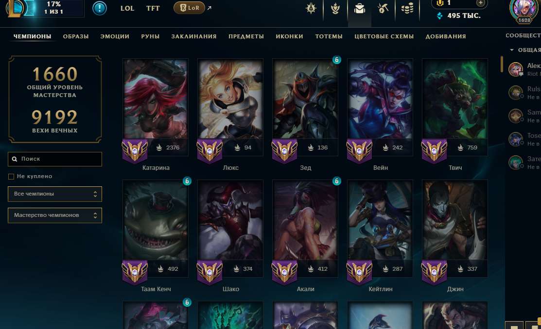 продажа аккаунта к игре League of Legends