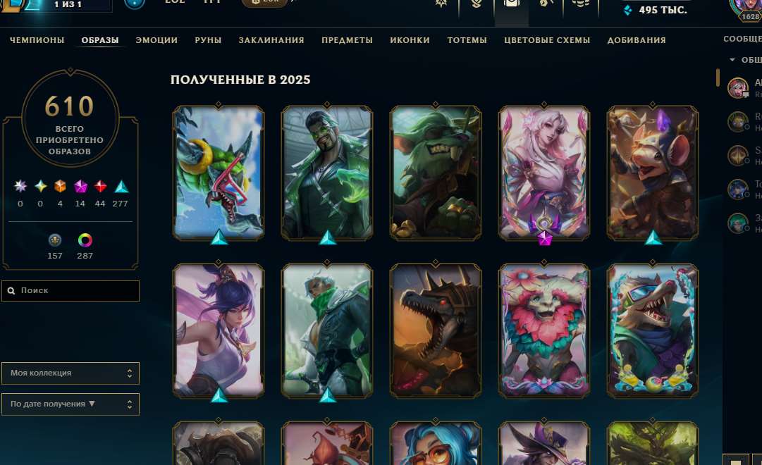 продажа аккаунта к игре League of Legends