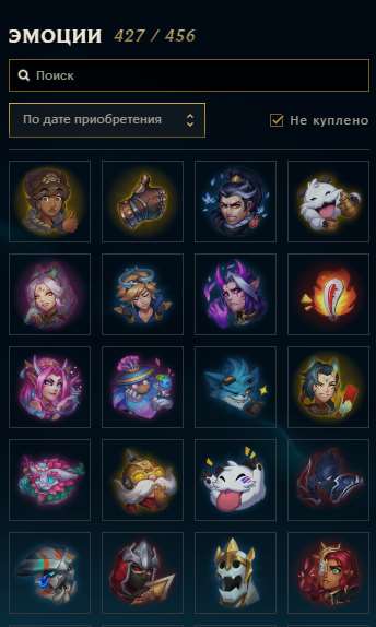 продажа аккаунта к игре League of Legends