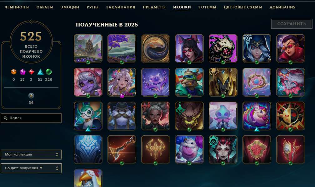 продажа аккаунта к игре League of Legends